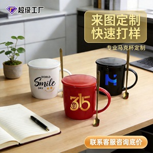 Tasse en céramique Cerouky avec couvercle, tasse à café de grande capacité 301-400 ml pour cadeaux d'affaires - Product Image 5