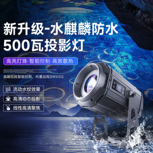 Jiechuang Water Kirin Waterproof 500W Projection Light Outdoor Building Facade <b>Wall</b> Pattern Park Aquarium Lighting - Product Image 3