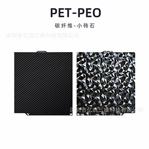 Placa de Impresión Elegoo Centauri Carbon PEI, Resistente a Altas Temperaturas, Accesorio para Impresora 3D - Product Image 1