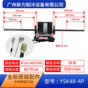 Moteur à double arbre Ysk48 4p pour unité de climatisation multi-split Midea, actionneur électrique en aluminium, accessoire industriel à économie d'énergie - Product Image 4