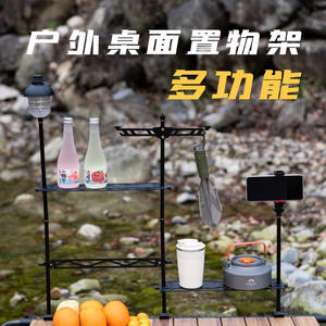 <b>Custom</b> Outdoor Camping Lamp Stand Aluminum Alloy Folding Portable Desktop Storage Rack For Barbecue DIY Assembly - Product Image 5