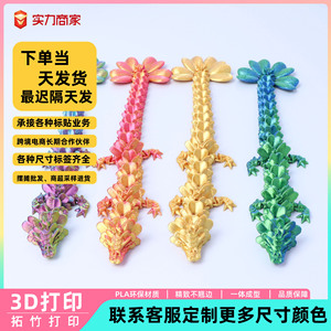 ของเล่นมังกรพิมพ์ 3 มิติ ขนาด 22 ซม. แบบข้อต่อไบโอนิคหลากสีสัน ของตกแต่งสำหรับเด็ก - Product Image 4