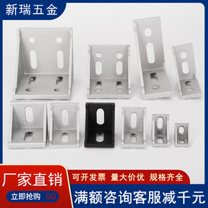 Conector de Esquina para Perfil de Aluminio Xinrui, Tipo L de 90 Grados, 4080 8080, Resistente, para Ensamblaje de Marcos de Aluminio - Product Image 3