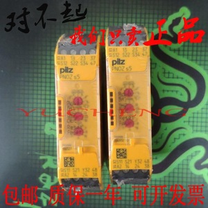 Pilz Safety <b>Relay</b> PNOZ S5C 24VDC 750105 Electromechanical 10A Output Industrial Use - Product Image 2