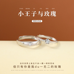 Romantico argento placcato il piccolo principe e l'anello di coppia fiore di rosa per gli amanti delle donne gioielli - Product Image 3