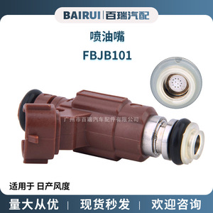 Fbjb101 หัวฉีดน้ำมันเชื้อเพลิงสำหรับนิสสัน เซฟิโร่ เอ 33 เทียน่า เอโด้ชิ้นส่วนทดแทนพลาสติก - Product Image 4