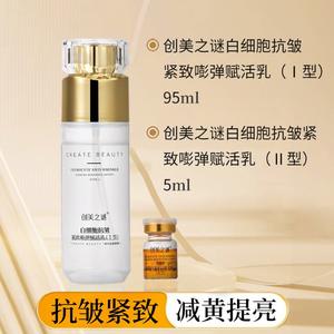 ครีมบำรุงผิวหน้า ครีมไวท์บลัดเซลล์ แอนตี้ริงเคิล เฟิร์มมิ่ง โลชั่น 100 มล. มอยส์เจอไรซิ่ง สกินแคร์ เซรั่ม - Product Image 4