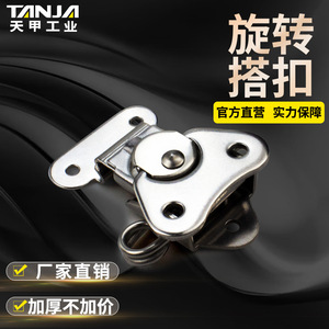 Rotating Latch A81-1 Iron Polished For <b>Tool</b> <b>Boxes</b> Machinery Equipment - Product Image 4
