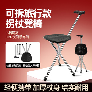 Langhe Walking Stick <b>Stool</b> With Light Telescopic Foldable <b>Height</b> <b>Adjustable</b> Stainless Steel Three Legged Design - Product Image 2
