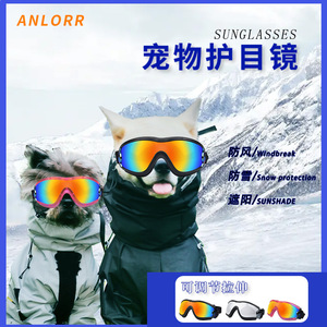 Gafas Protectoras para Perros Anlorr, Lentes de Policarbonato con Marco Completo, Protección UV, Ajustables y Cómodas para Exteriores - Product Image 3