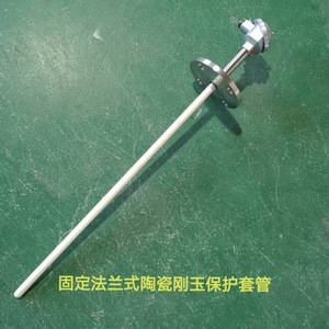 Salt Inscription Corundum Ceramic Thermocouple Fixed Flange Type Temperature Sensor Protection Tube - Product Image 1