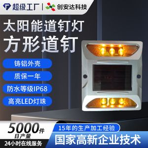 Feux de signalisation routière solaires LED Chuang An Yue, rouge, jaune, bleu, vert, blanc, synchronisation GPS, CS-SR-807, avertissement routier - Product Image 4