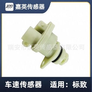 Capteur de vitesse de véhicule Jiyi 616070 pour voitures Peugeot, pièce de rechange neuve - Product Image 5