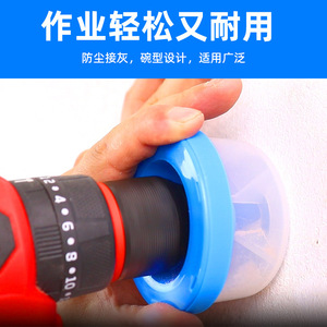 Fuxin Impact <b>Drill</b> Dust Cover Pc Material Flat Head Pointed Head <b>Drill</b> <b>Bit</b> Dust <b>Box</b> For Home Use - Product Image 4