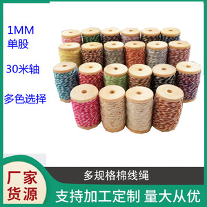Cuerda de algodón fino de 1 mm al por mayor de fábrica para etiquetas coloridas DIY hechas a mano, cuerda para atar zongzi, eje de madera de 30 metros - Product Image 5