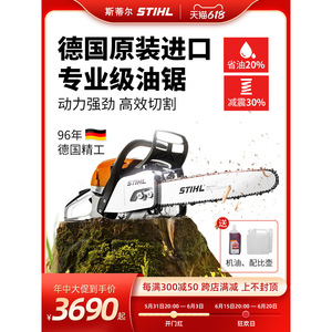 เลื่อยยนต์ Stihl MS271 สำหรับงานตัดไม้ ใช้เครื่องยนต์เบนซิน - Product Image 5