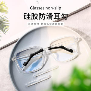 Crochets d'oreille antidérapants en silicone pour lunettes, manchons améliorés pour pièces de lunettes, noir, blanc, bleu, jaune, vert, marron, rose, gris - Product Image 1