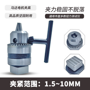 Motor Clamp Test Rod Shaft <b>Torque</b> Meter Fixture For Motor Testing 3pcs <b>Set</b> - Product Image 4