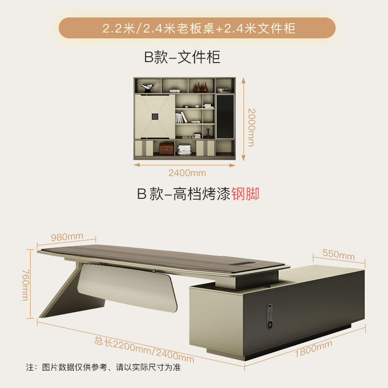 2.2/ 2.4m Boss's Desk + 2.4m File Cabinets