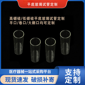 Tubes à essai en verre Wei Hong, spécifications ordinaires, fond plat, pour usage en laboratoire - Product Image 5