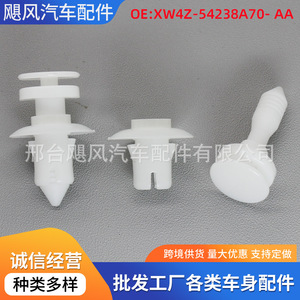 1W6Z-238A91-AA Plastic <b>Car</b> <b>Clip</b> For Jaguar Ford Lincoln Side Skirt Rub Strip Fastener - Product Image 5
