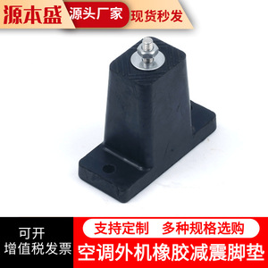 เครื่องปรับอากาศ ชุดกลางแจ้ง ฐานยางกันสั่นสะเทือน แผ่นยางกันสั่นสะเทือน ใช้ในบ้าน อุปกรณ์เสริมที่ทนทาน - Product Image 3