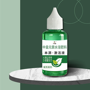 น้ำยาปลูกพืชสูตรน้ำ 50 มล. สำหรับพืชสีเขียวและดอกไม้ - Product Image 4
