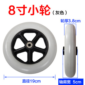 Rueda giratoria de 8 pulgadas, neumático sólido gris, 19 cm de diámetro, 3,8 cm de grosor, para accesorios de silla de ruedas y scooter de movilidad - Product Image 1