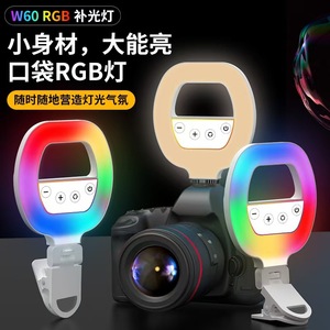 Lampe de remplissage LED W60RGB à température de couleur réglable pour selfie, photographie en direct, vidéo extérieure, lumière de poche RGB portable - Product Image 4