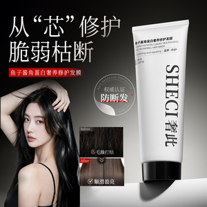 Mascarilla Capilar de Queratina y Caviar Sheci, Crema Nutritiva y Reparadora para Cabello Seco, Acondicionamiento Profundo - Product Image 4