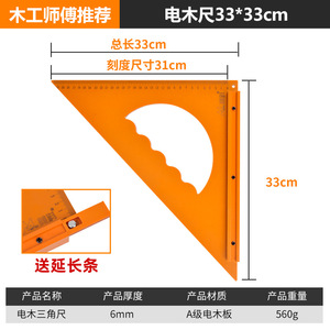 Règle d'angle droite triangulaire en bakélite à 90 degrés, instrument de mesure de haute précision, règle d'angle spéciale pour le travail du bois, vente en gros, grande taille - Product Image 6