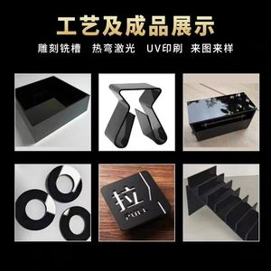 YZ520 <b>Black</b> <b>Acrylic</b> <b>Sheet</b> 200x300mm 2.7mm 4.5mm Thickness UV Resistant Cutting Service Plastic Panel - Product Image 3
