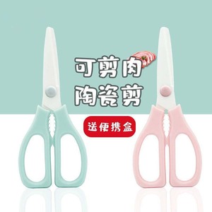 Ceramic Scissors For Baby Food Small Meat Vegetable Cutting Home Use With Portable <b>Storage</b> <b>Box</b> - Product Image 1