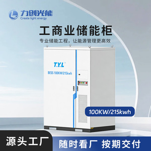T.Y.L Industrial Commercial <b>Energy</b> <b>Storage</b> <b>System</b> 100KW 215kWh LiFePO4 Battery Air Cooling On Grid - Product Image 2