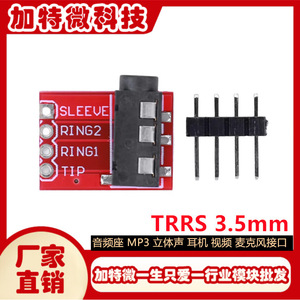 แจ็คเสียง Trrs 3.5 มม. 4 พิน โมดูลเชื่อมต่อไมโครโฟนหูฟังสเตอริโอสำหรับอุปกรณ์วิดีโอ Mp3 - Product Image 5