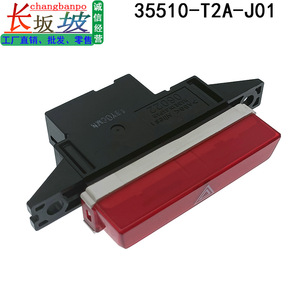 ฮอนด้า 35510-T2A-J01 สวิตช์ไฟอันตรายสำหรับแอคคอร์ด 2014-2018 สวิตช์ไฟหยุดฉุกเฉิน สวิตช์ไฟหยุดฉุกเฉิน ปลอกพลาสติก - Product Image 5