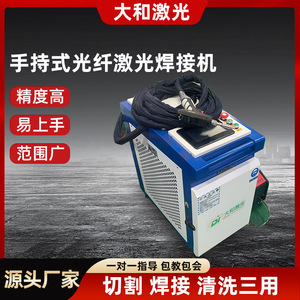 Handheld <b>Laser</b> Welder Metal Welding <b>Cleaning</b> <b>Machine</b> 1064 Nm Fiber <b>Laser</b> Air Cooled High Accuracy Pulse Mode - Product Image 4