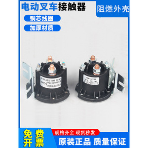 คอนแทคเตอร์รถยกไฟฟ้า 24V DC รีเลย์สตาร์ทสวิตช์สำหรับประตูท้ายรถยนต์และปั๊มน้ำมัน - Product Image 5