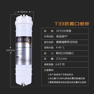 T33 ตลับกรองคาร์บอนแบบเชื่อมต่อเร็วสำหรับเครื่องกรองน้ำในบ้าน ตัวกรองหลังเครื่องกรองน้ำ ความจุ 7000 ลิตร ติดตั้งง่าย - Product Image 3