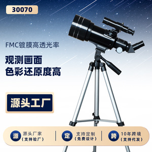 Astronomical Telescope 30070 FMC Coating HD Viewing Moon Wide Angle Professional Stargazing Kids Use - Product Image 5