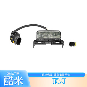 Conjunto de Luz de Techo Kumi 82150539 para Camiones Volvo de Servicio Medio y Pesado con Enchufe, Luces de Techo Nuevas para Automóvil - Product Image 1