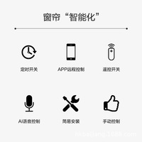 Assistant électrique pour maison intelligente Graffiti sans piste Télécommande pour téléphone portable Compagnon de rideau automatique
