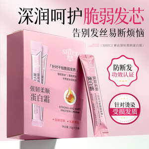 ครีมสมุนไพรบำรุงเส้นผม Schi Strong ขนาด 10 กรัม x 15 ชิ้น ซ่อมแซมผมชี้ฟู สำหรับผู้หญิง ขนาดพกพา - Product Image 3