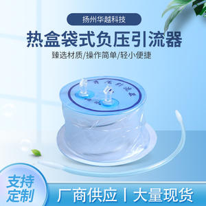 Dispositif de drainage à pression négative jetable Huayue Medical, type sac thermoscellé, fonctionnement manuel, certifié CE - Product Image 5
