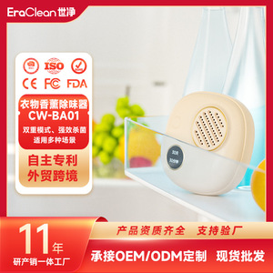 เครื่องกำจัดกลิ่นไร้สาย EraClean BA01 ขนาด 0.5 ลิตร แบบไร้ละอองฝอย สำหรับตู้เสื้อผ้าและตู้รองเท้า - Product Image 4