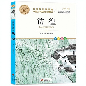 Collezione di opere classiche di Lu Xun - Autentici saggi e <span class=keywords><strong>romanzi</strong></span> per la scuola media (classi 7-8) - Lettura consigliata - Prodotto in Cina - Product Image 1