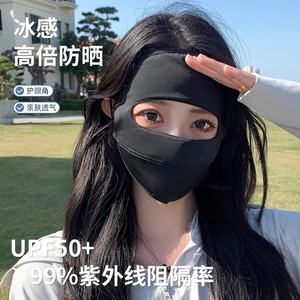 Máscara de Protección Solar Facial Completa UPF50, de Seda de Hielo, Transpirable, con Protección UV, para Uso en Exteriores en Verano - Product Image 2