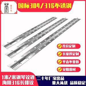 Charnières de piano Guangyou en acier inoxydable 316, 1 mètre de long, qualité marine, surface brossée pour navires et bateaux - Product Image 5