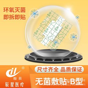 แผ่นปิดแผลเชนซิง ซานตง แบบใส ขนาด 10x15 ซม. ชนิดติดเอง บรรจุ 40 ชิ้น/กล่อง - Product Image 3