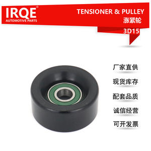 Polea Tensora Irqe 3D15 para Honda Accord Civic, Pieza de Repuesto - Product Image 2